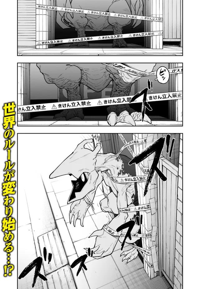 As Long as I Have the [Shop] Skill, I'll Have an Easy Life Chapter 15 20