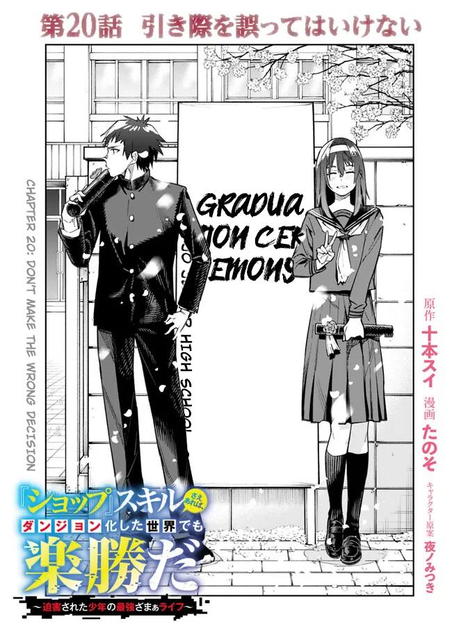 As Long as I Have the [Shop] Skill, I'll Have an Easy Life Chapter 20 2