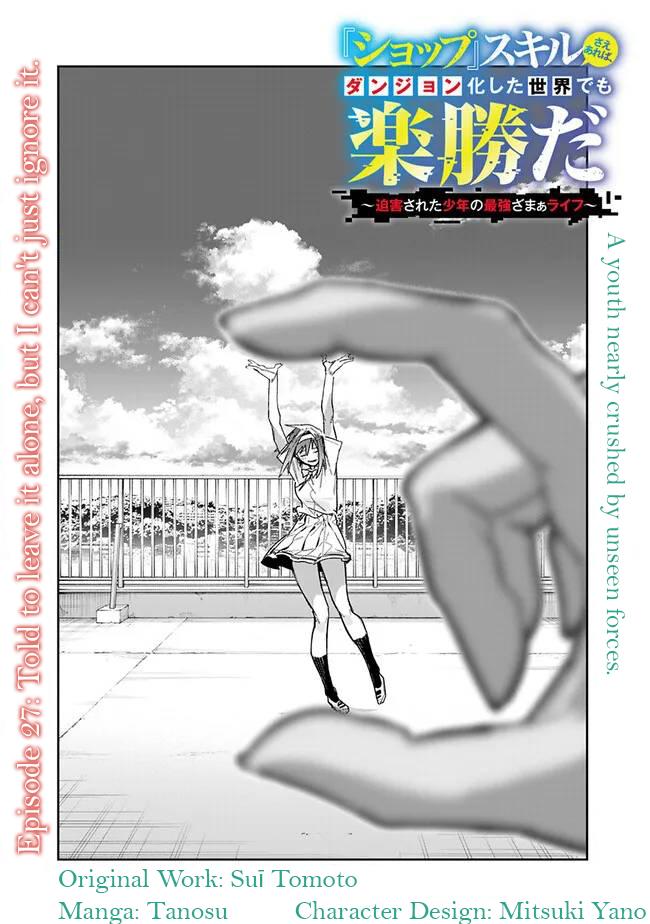 As Long as I Have the [Shop] Skill, I'll Have an Easy Life Chapter 27 3