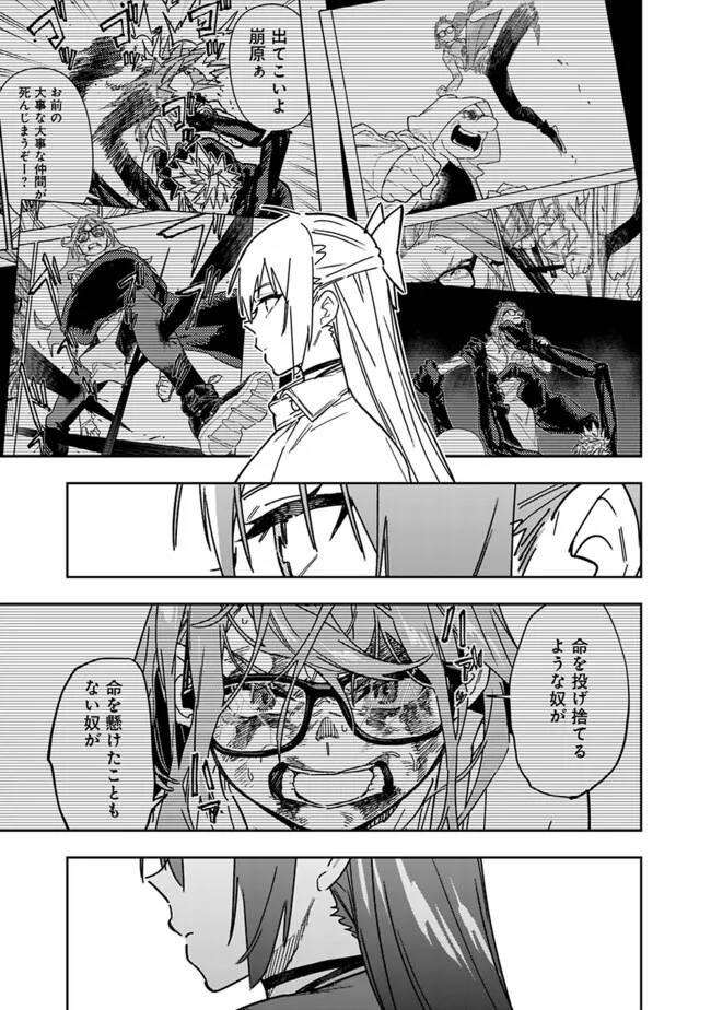 As Long as I Have the [Shop] Skill, I'll Have an Easy Life Chapter 27 16