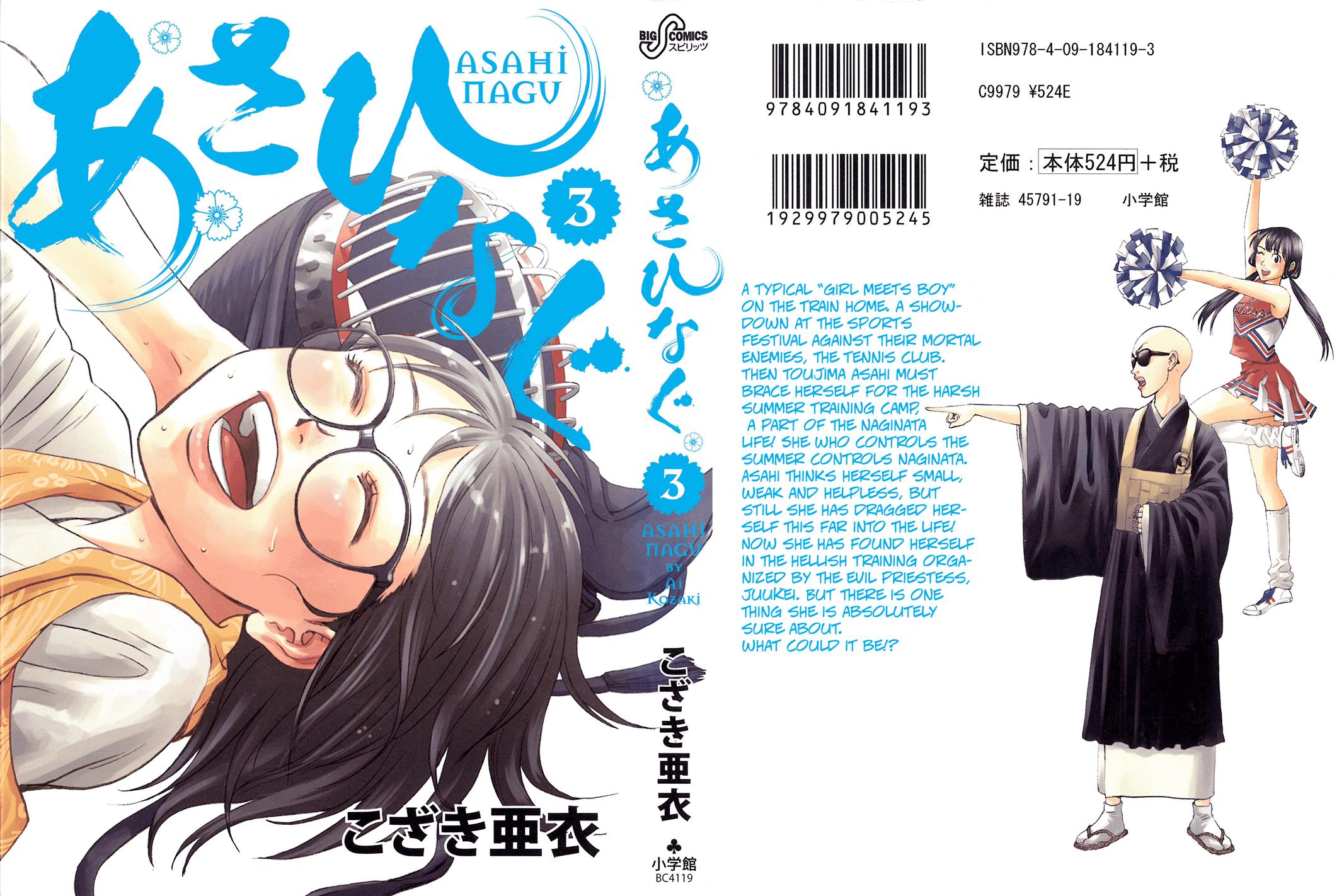 Asahinagu Chapter 22 1