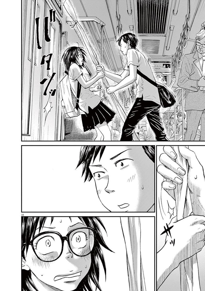 Asahinagu Chapter 22 22