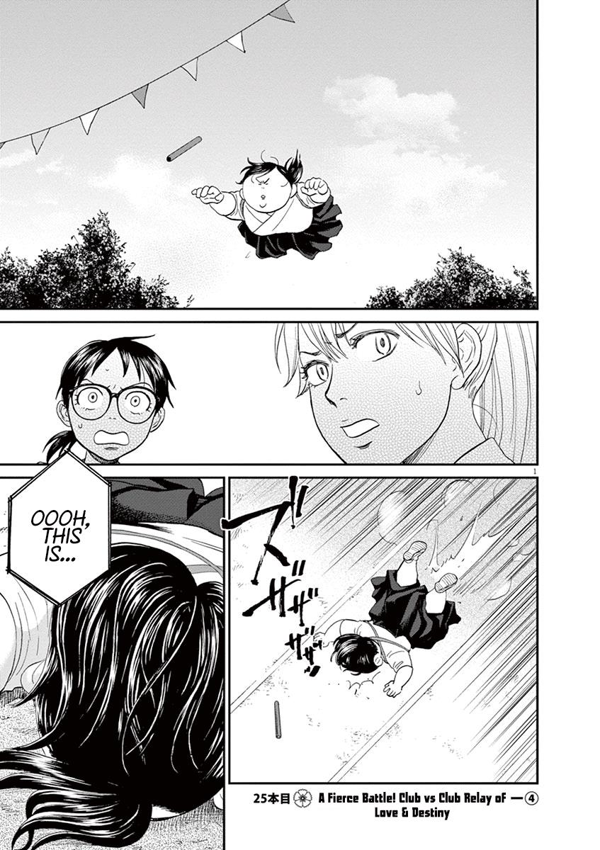 Asahinagu Chapter 25 1