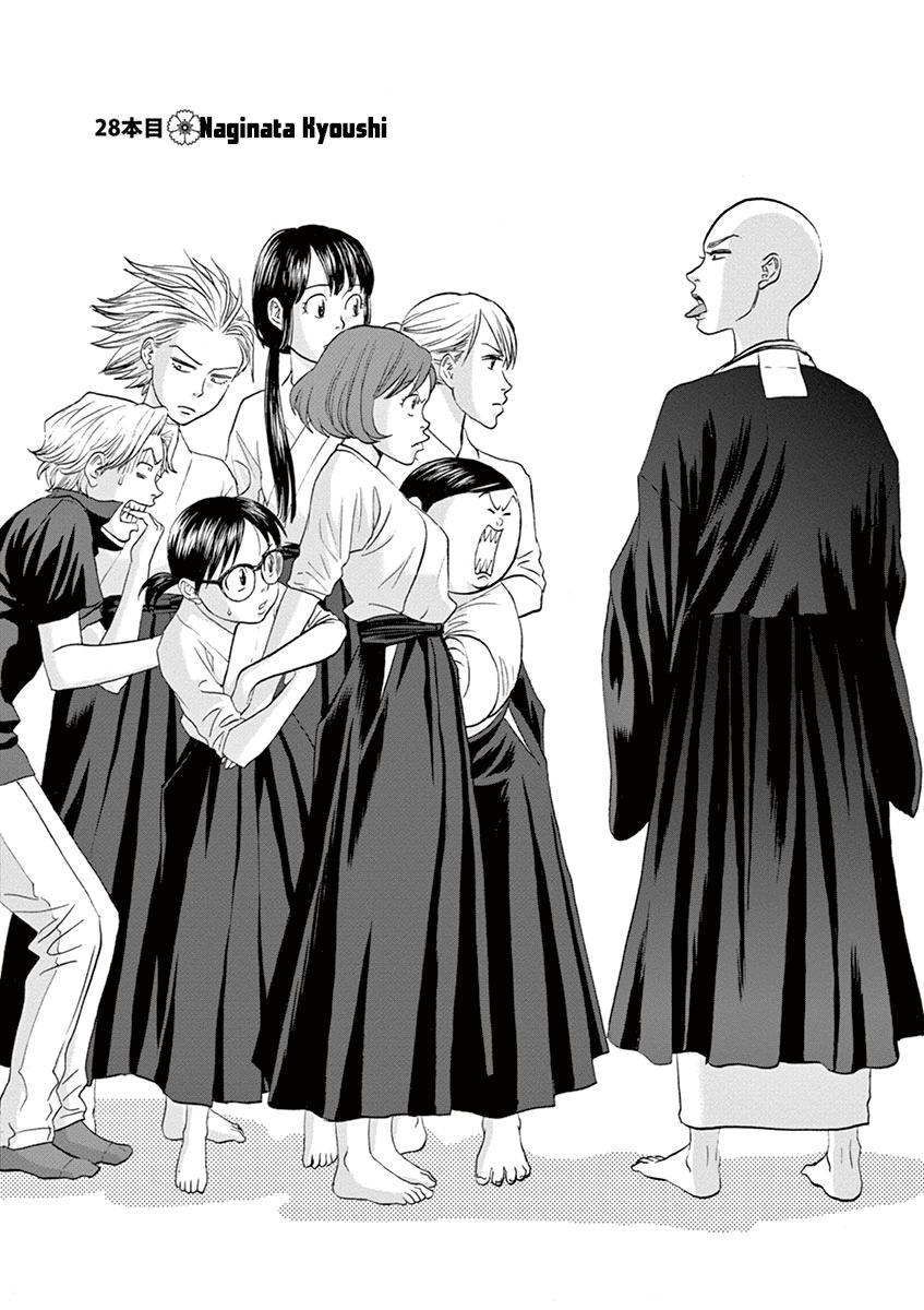 Asahinagu Chapter 28 2