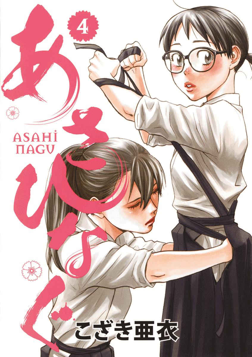 Asahinagu Chapter 34 1