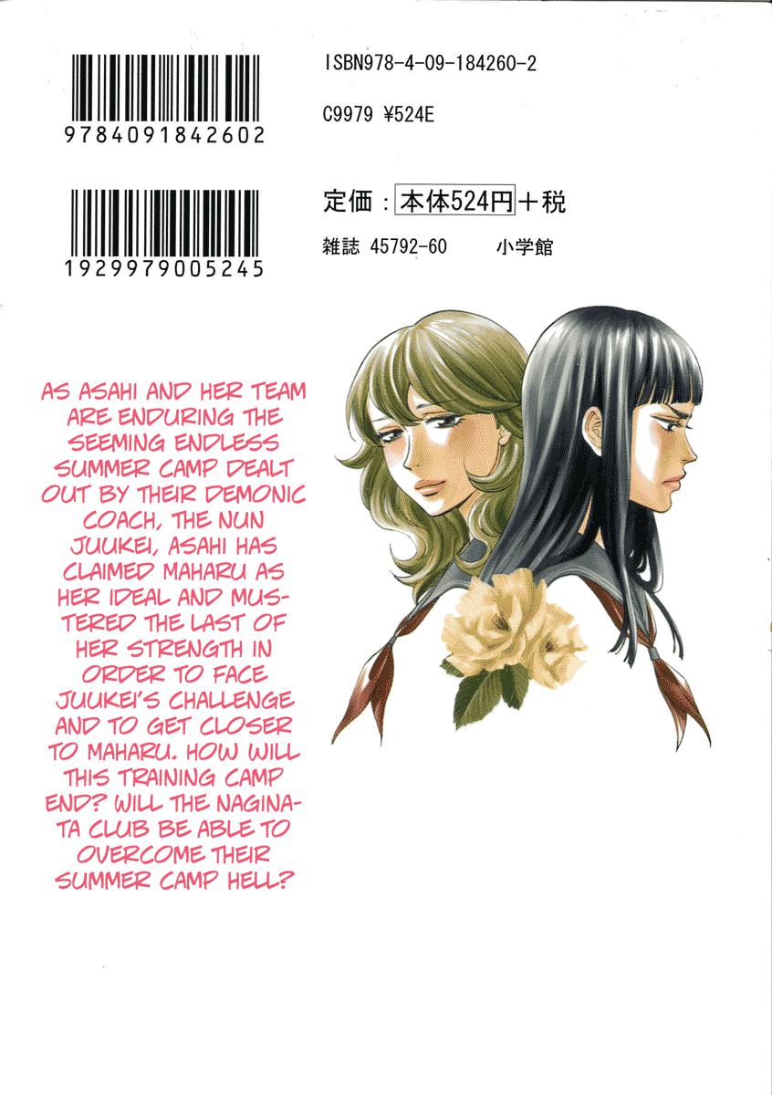 Asahinagu Chapter 34 2