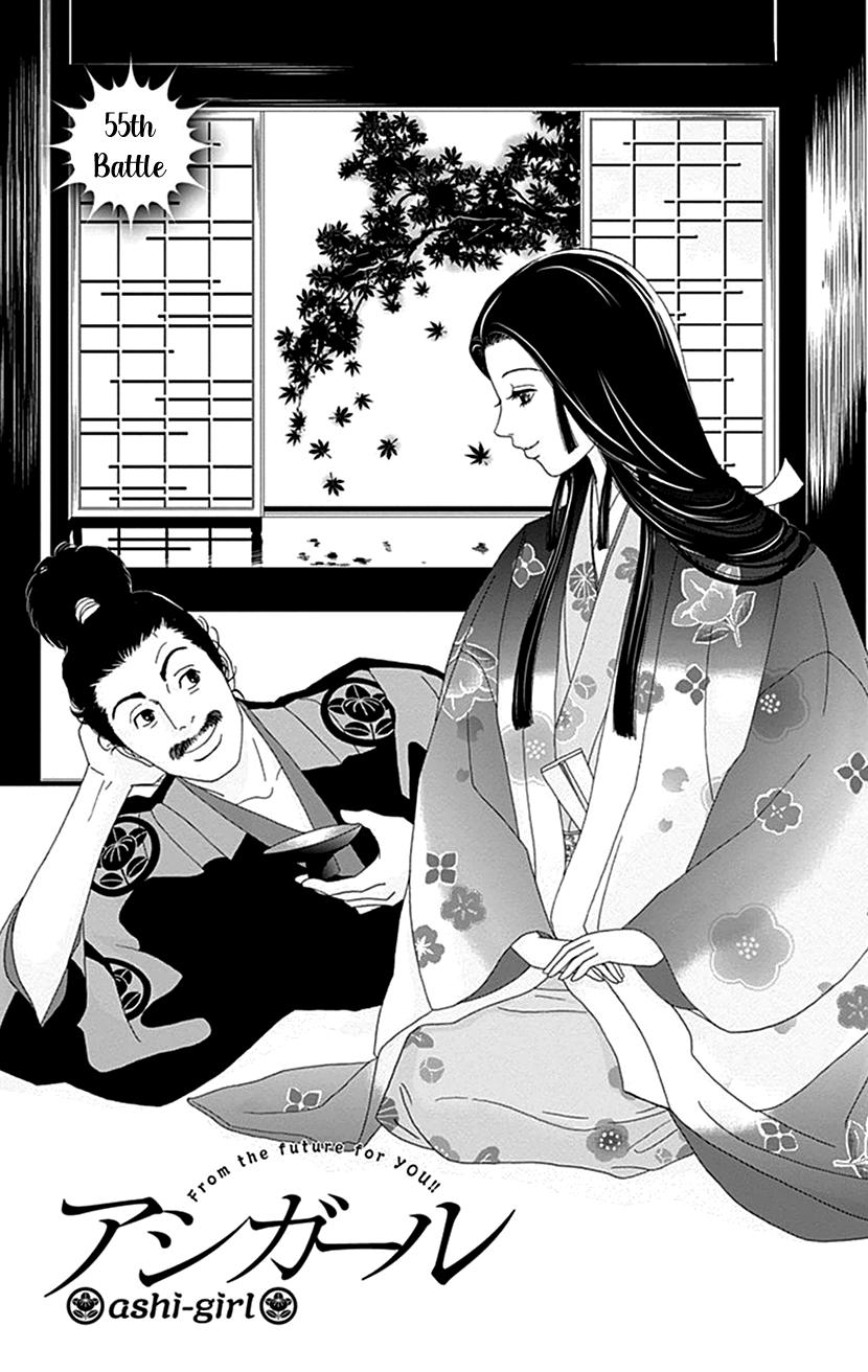 Ashi-Girl Chapter 55 1