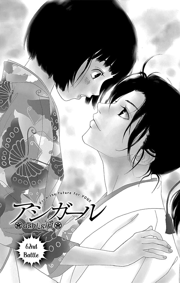 Ashi-Girl Chapter 62 3