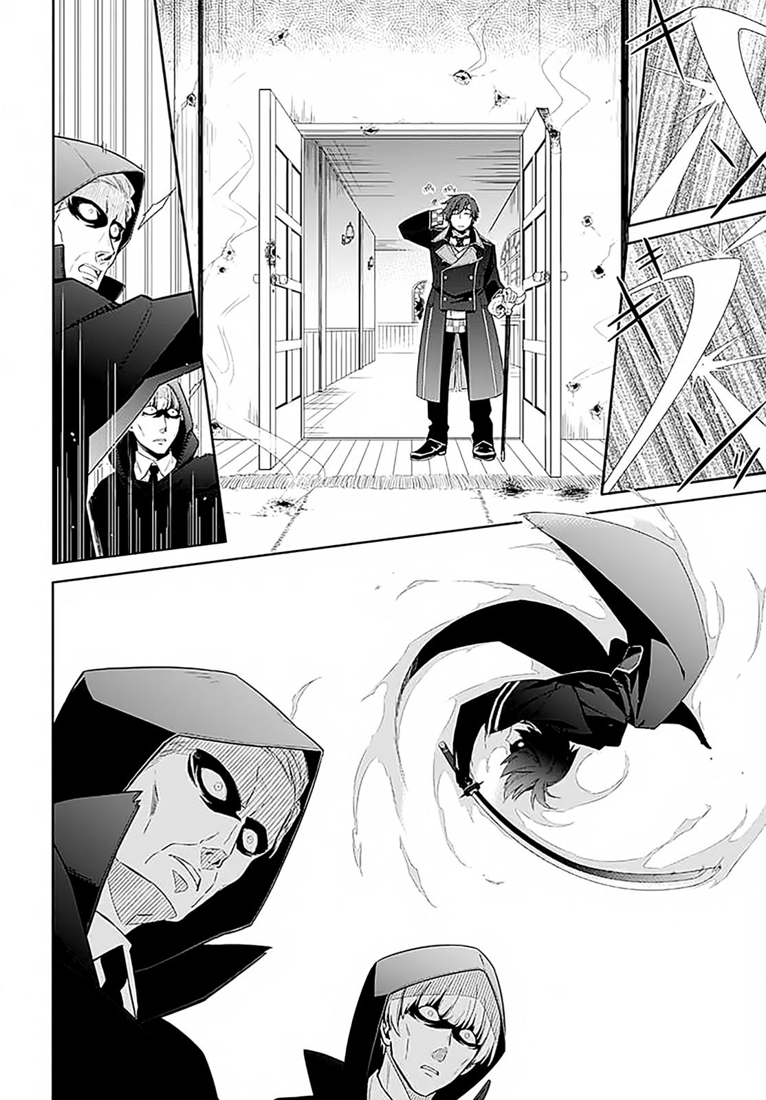 Assassin's Pride Lesson: 1 7