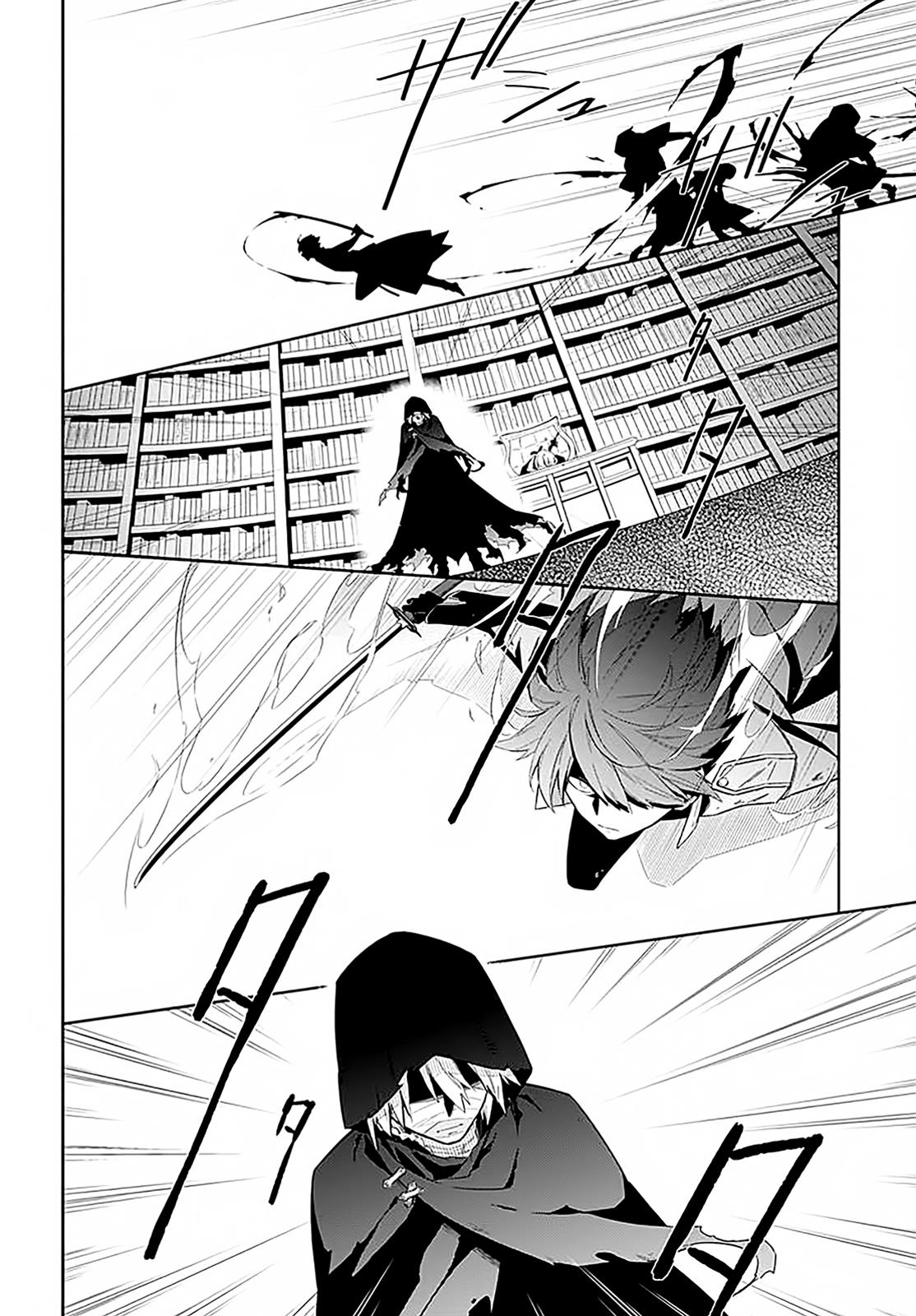 Assassin's Pride Lesson: 1 9