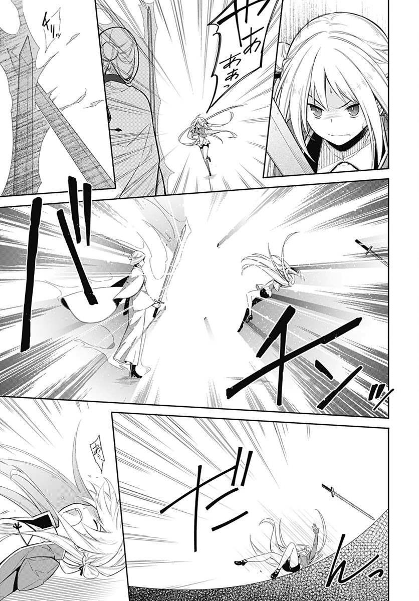 Assassin's Pride Lesson: 3 14