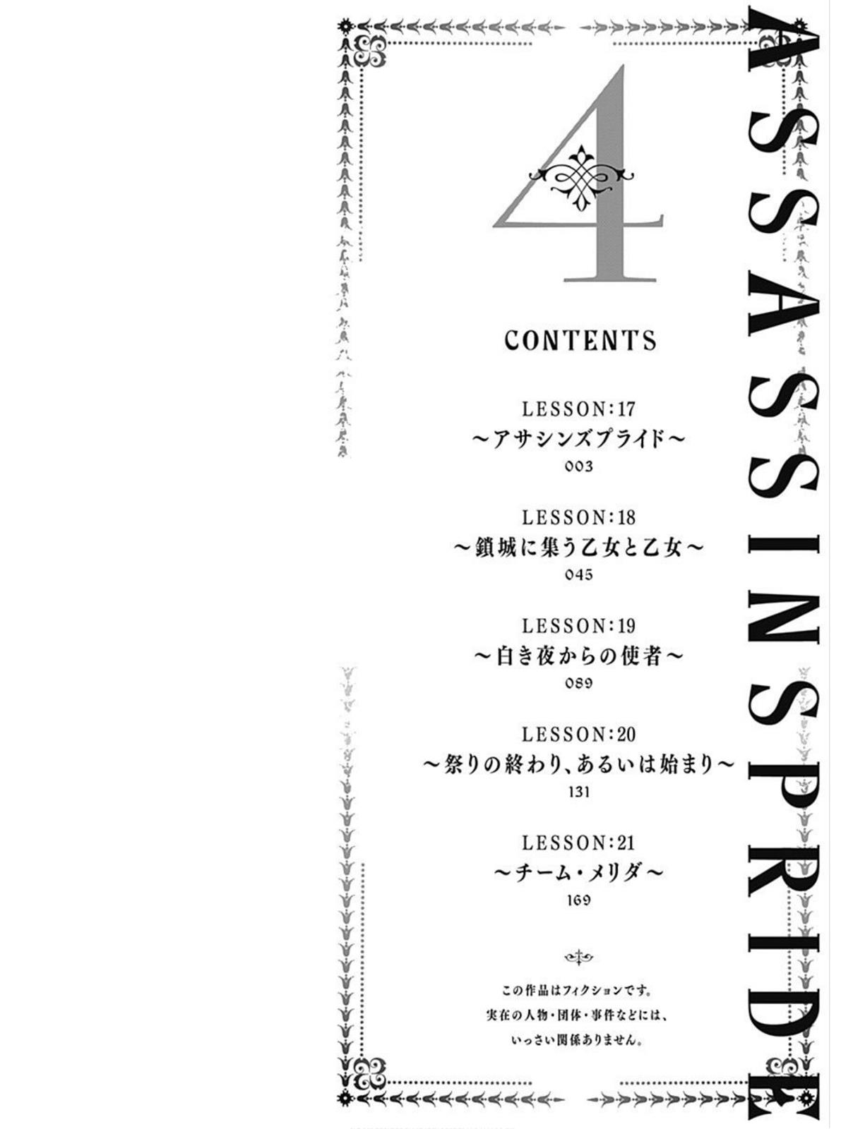 Assassin's Pride Lesson: 17 5