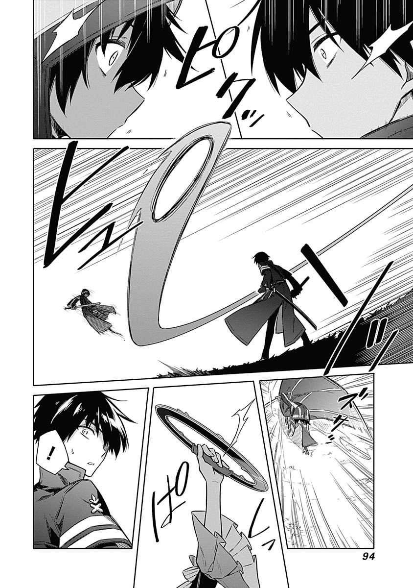 Assassin's Pride Lesson: 19 7