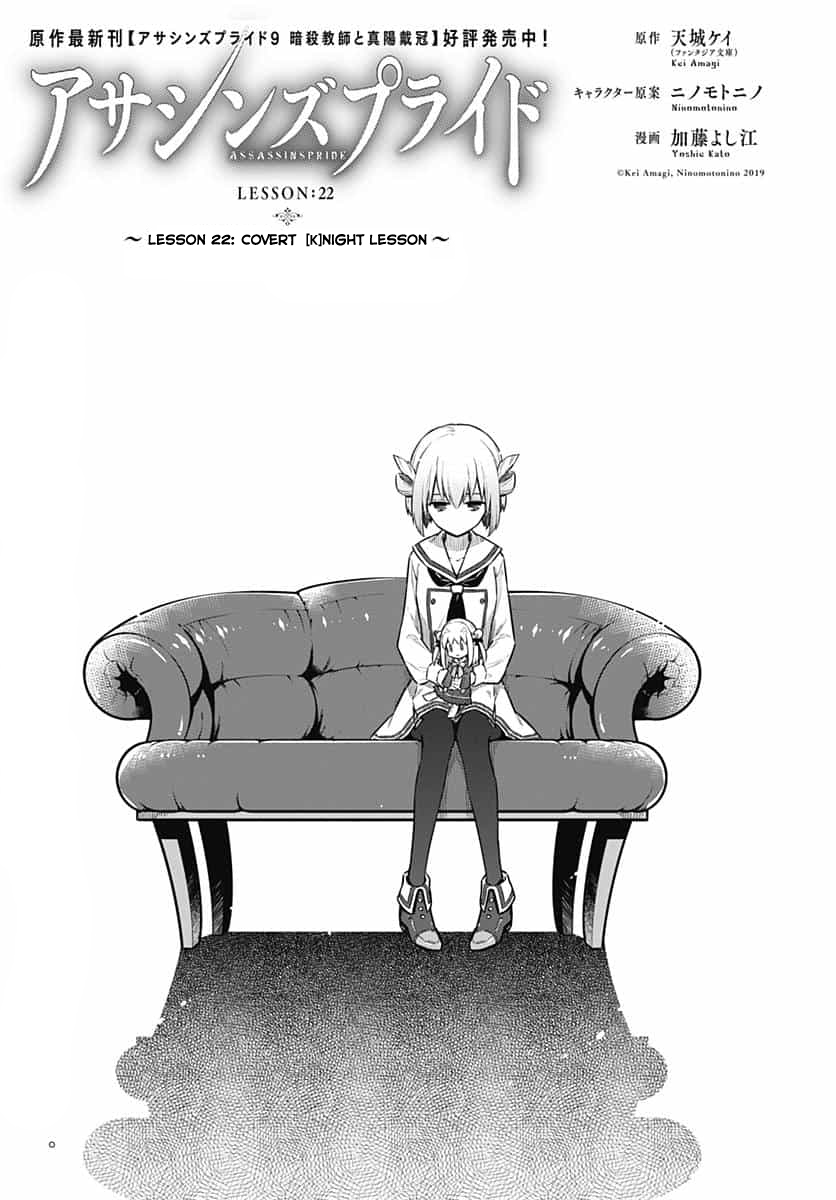 Assassin's Pride Lesson: 22 2