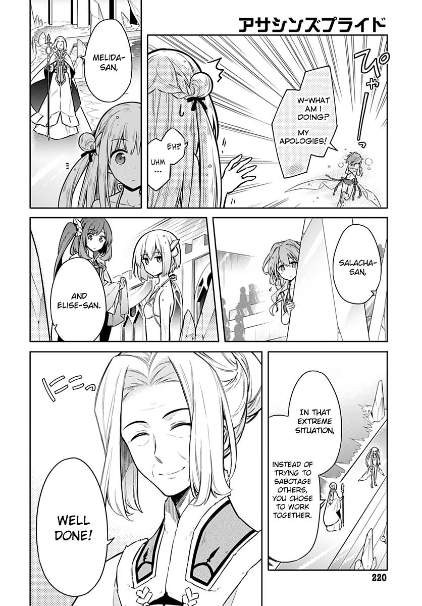 Assassin's Pride Lesson: 24 17