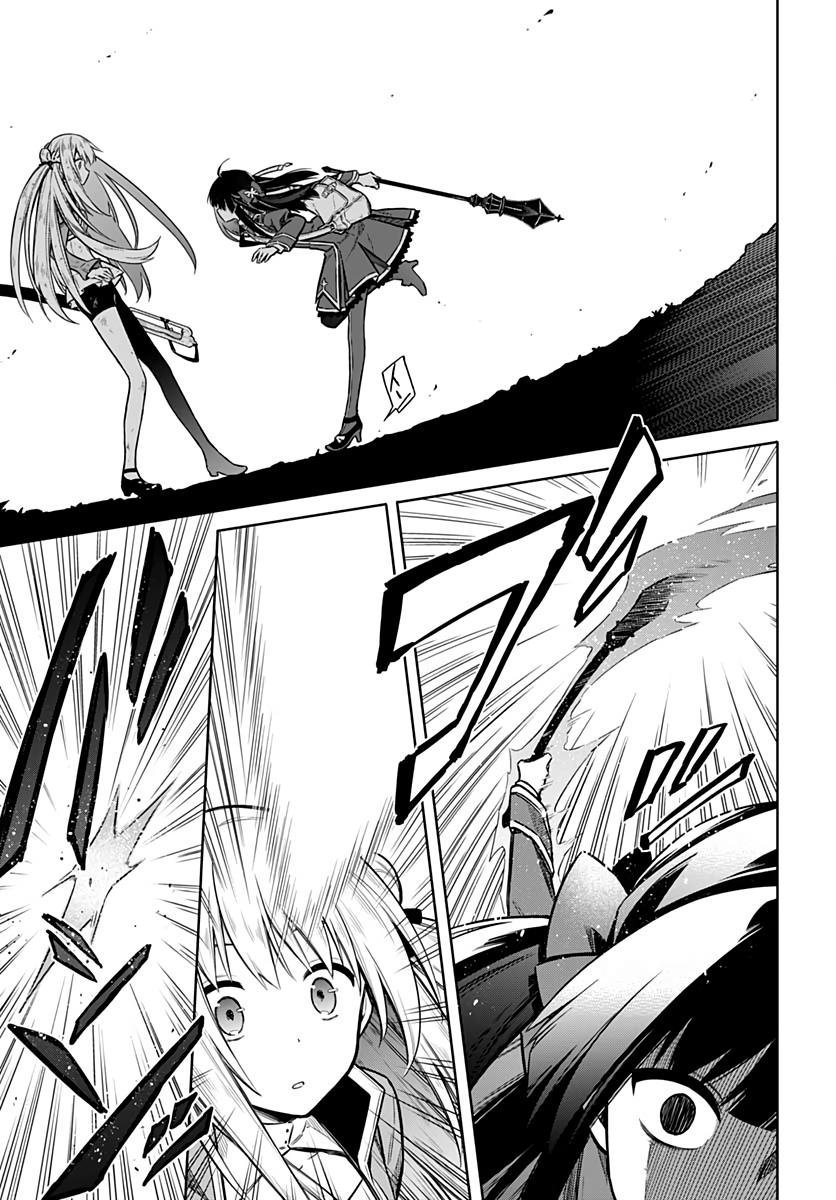 Assassin's Pride Lesson: 25 21