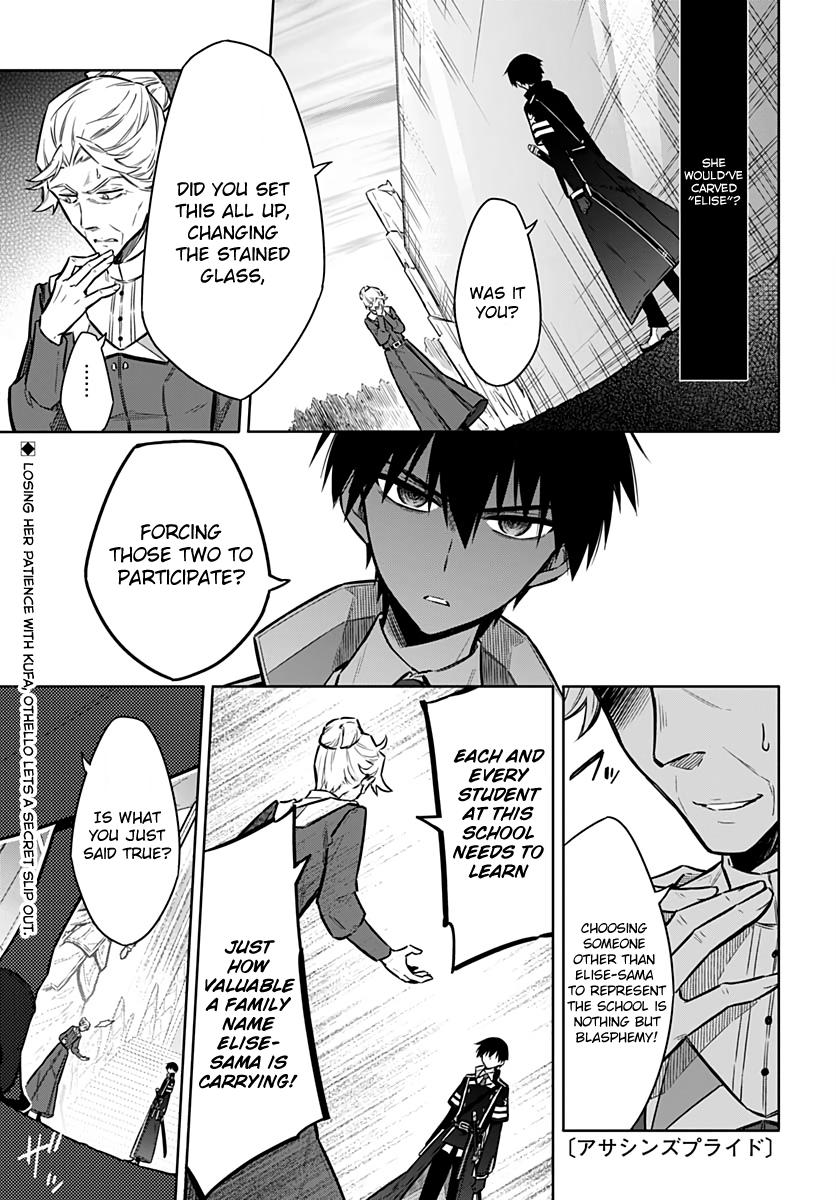 Assassin's Pride Lesson: 26 1
