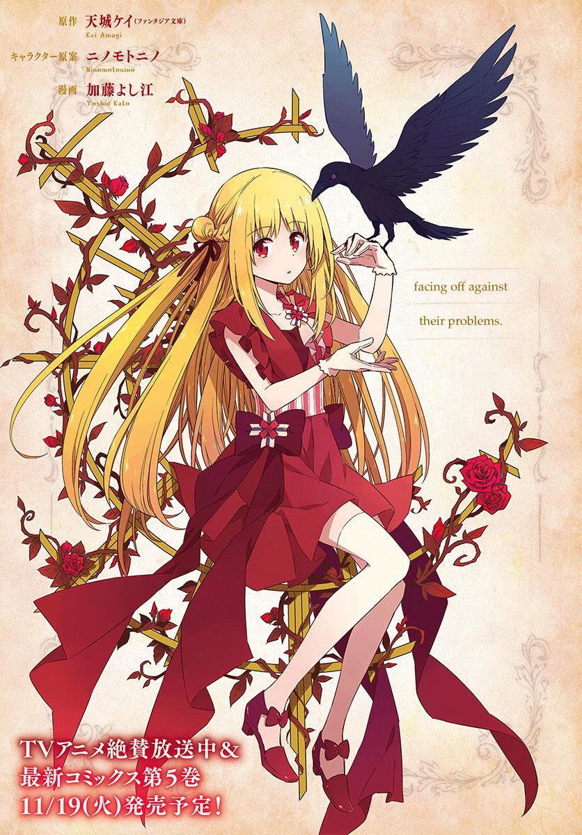 Assassin's Pride Lesson: 28 3