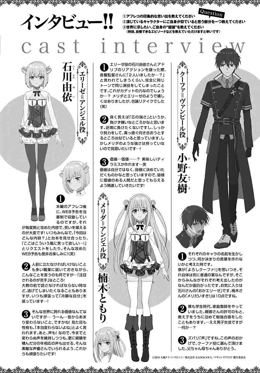 Assassin's Pride Lesson: 28 35