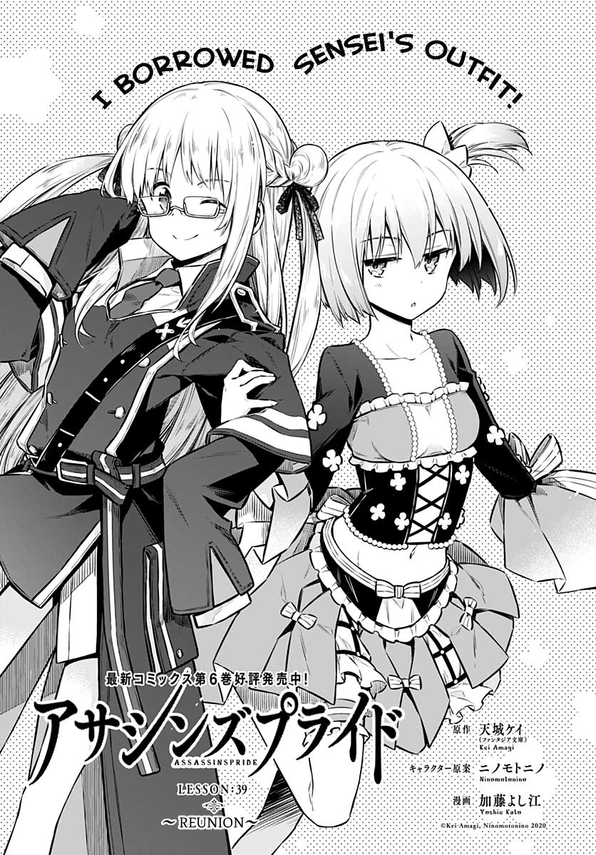 Assassin's Pride Lesson: 39 1