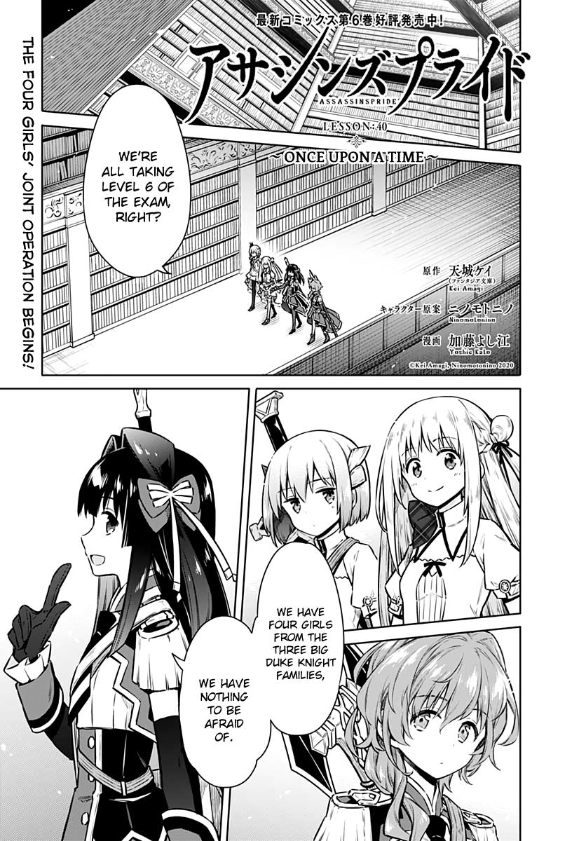 Assassin's Pride Lesson: 40 1