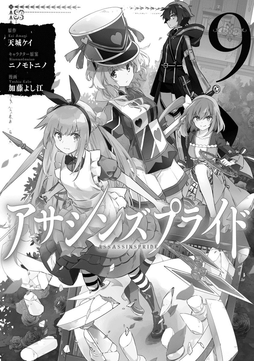 Assassin's Pride Lesson: 50 28