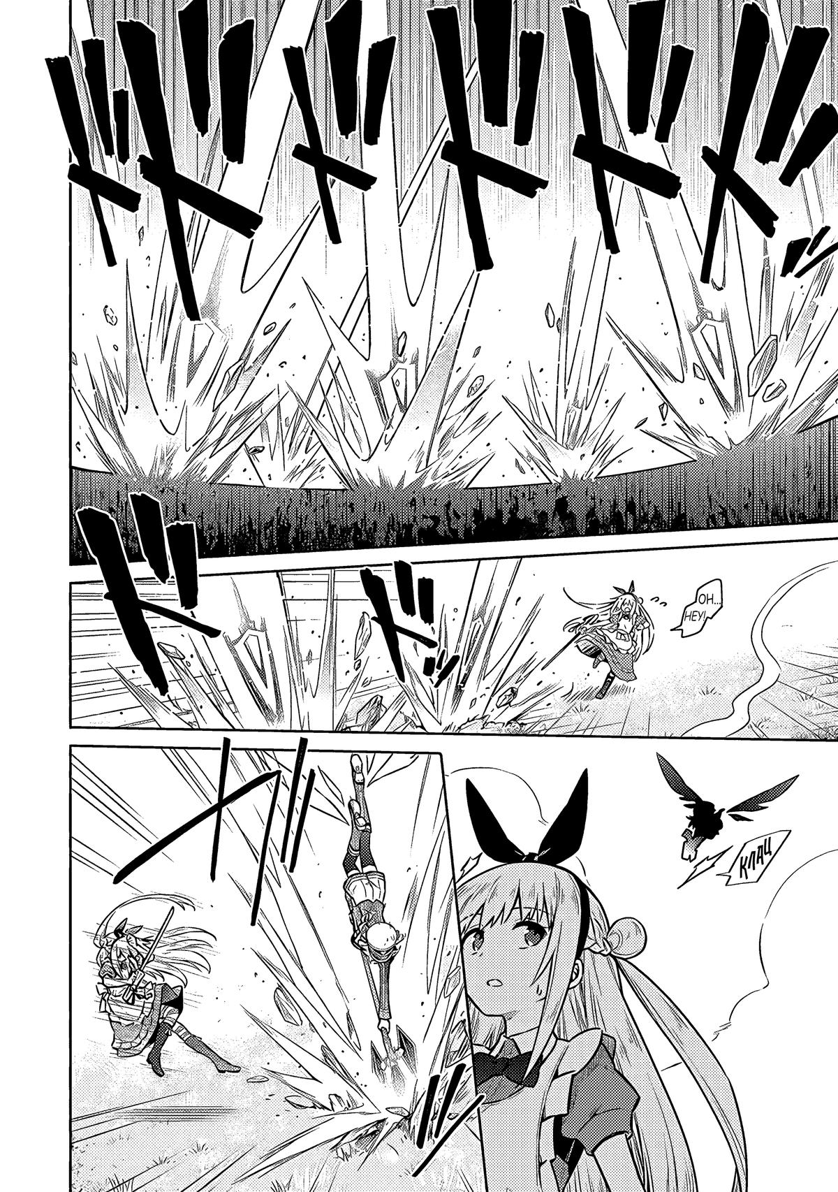 Assassin's Pride Lesson: 52 11