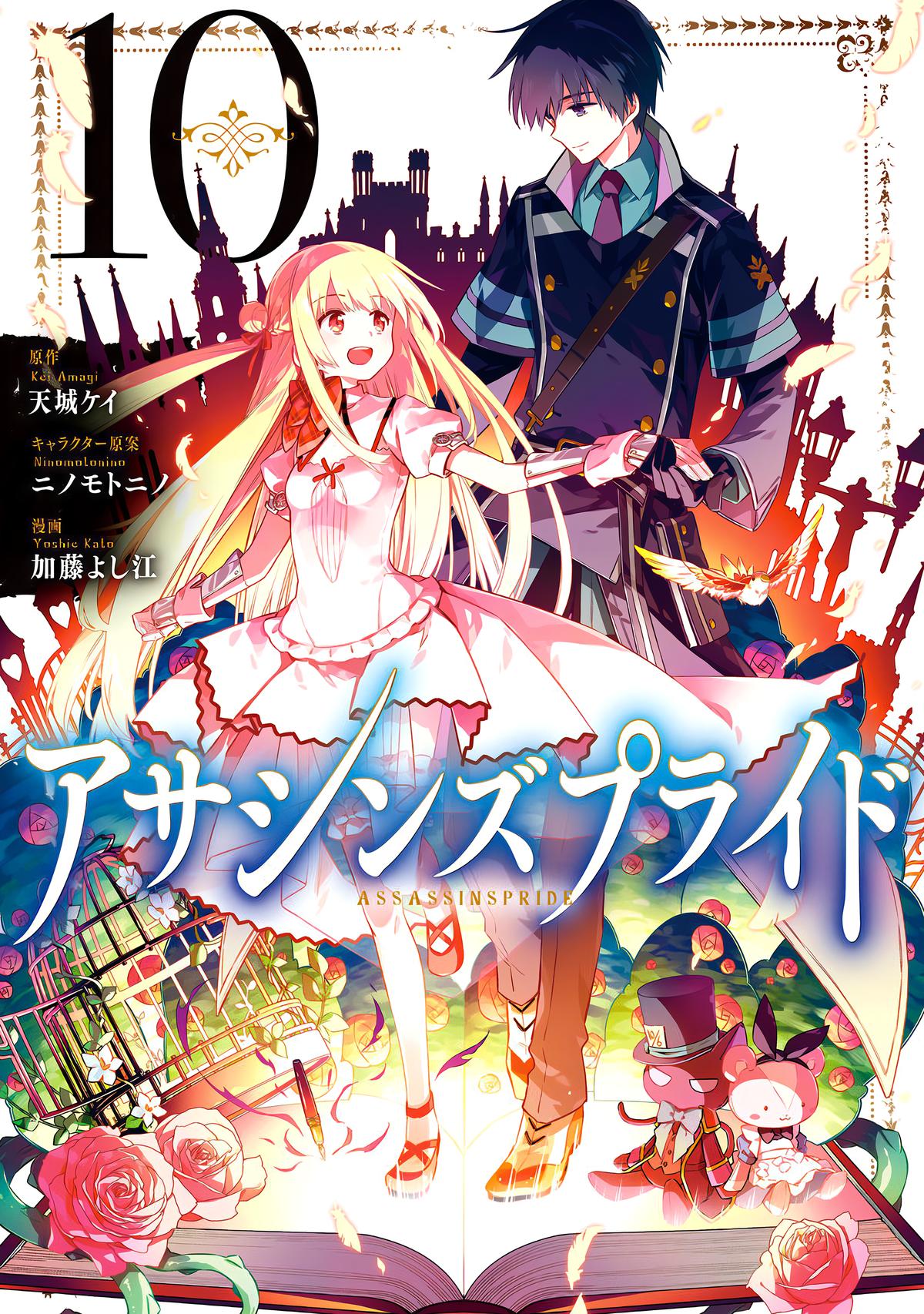 Assassin's Pride Lesson: 53 1