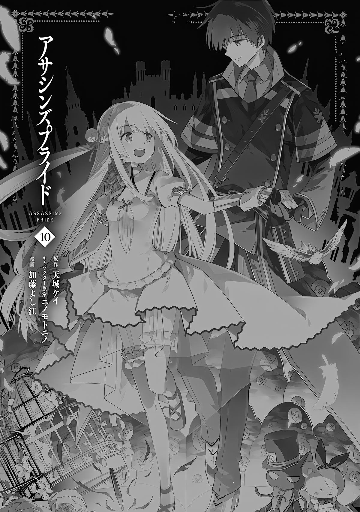 Assassin's Pride Lesson: 53 34