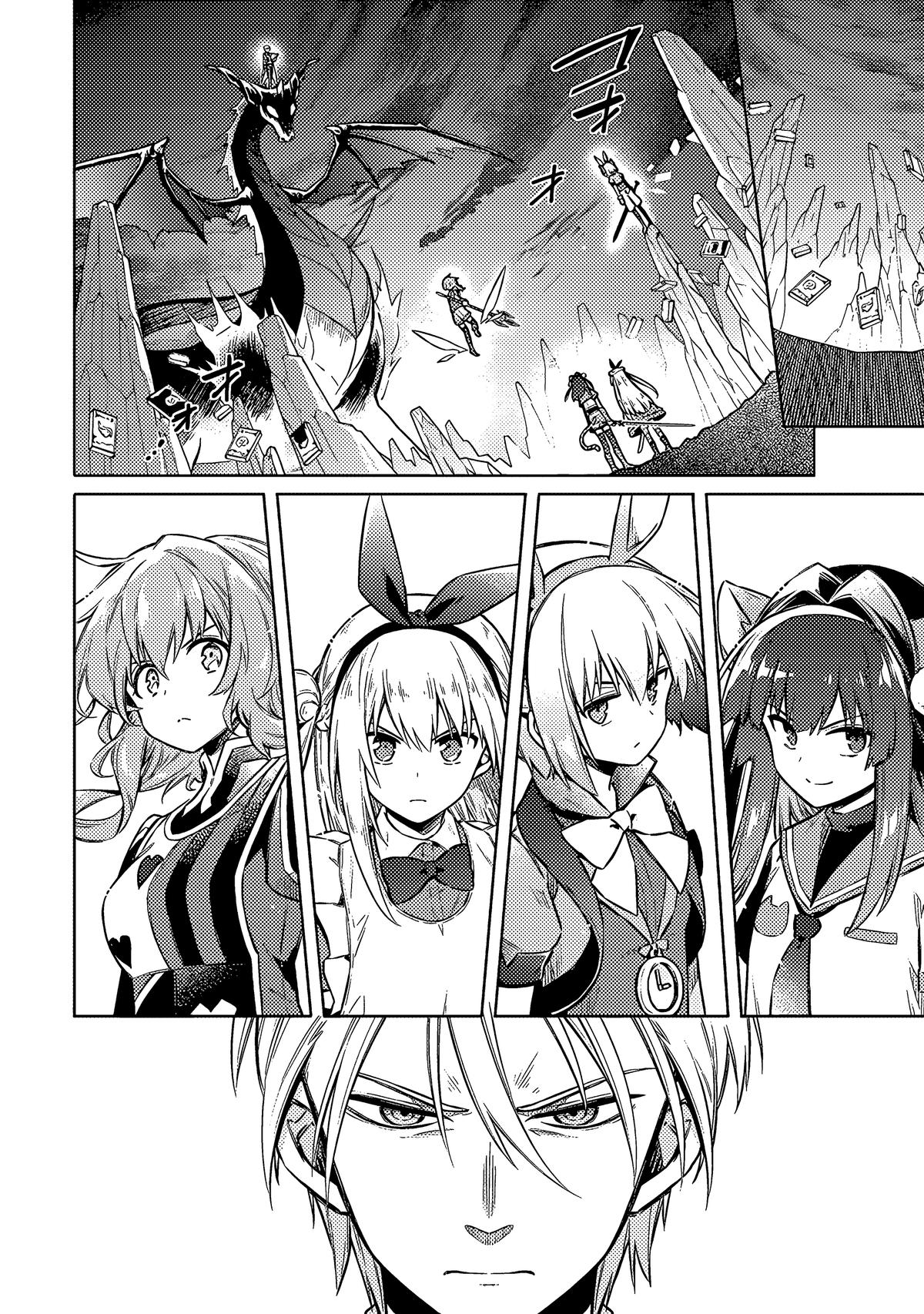 Assassin's Pride Lesson: 55 11