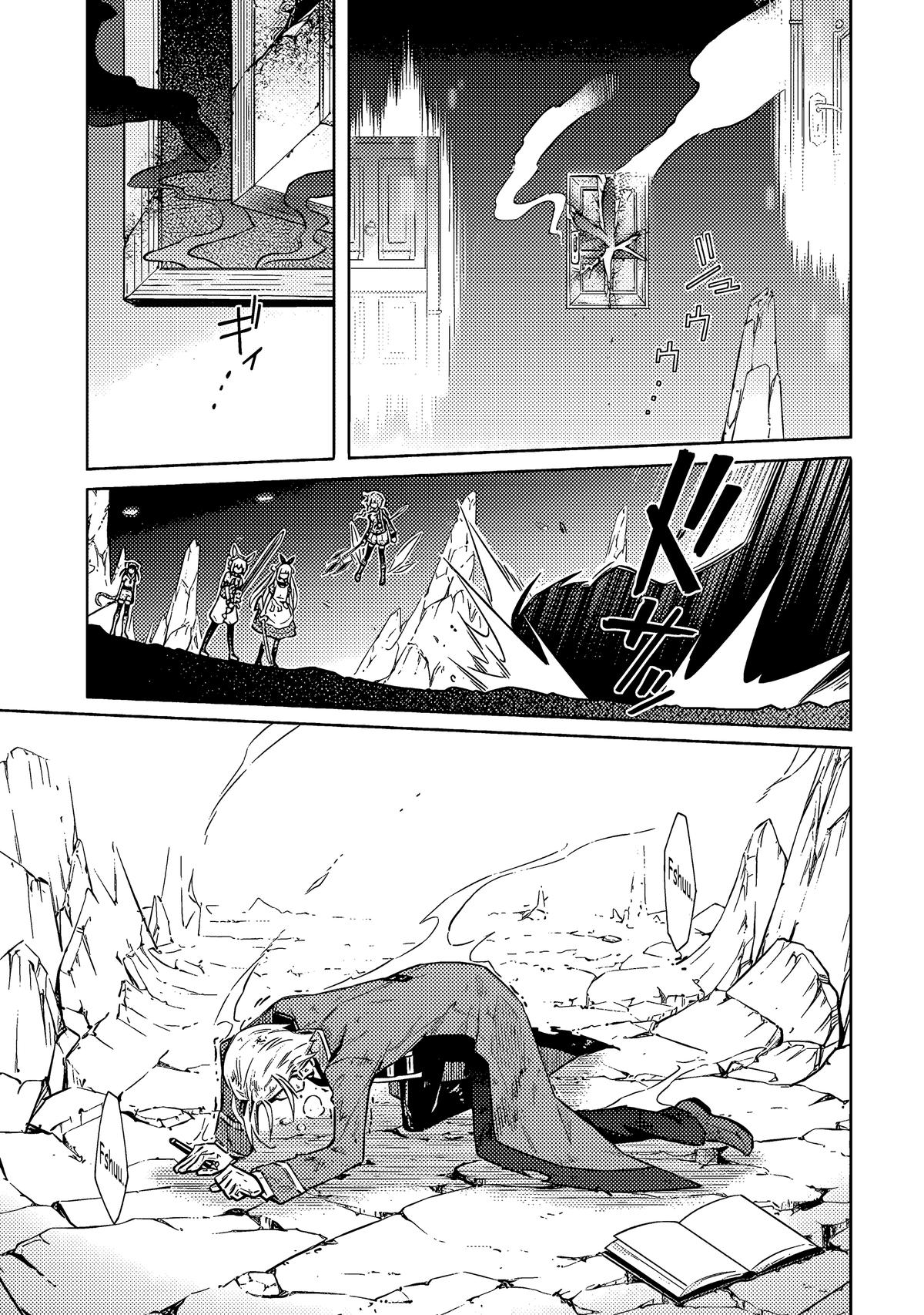 Assassin's Pride Lesson: 55 24