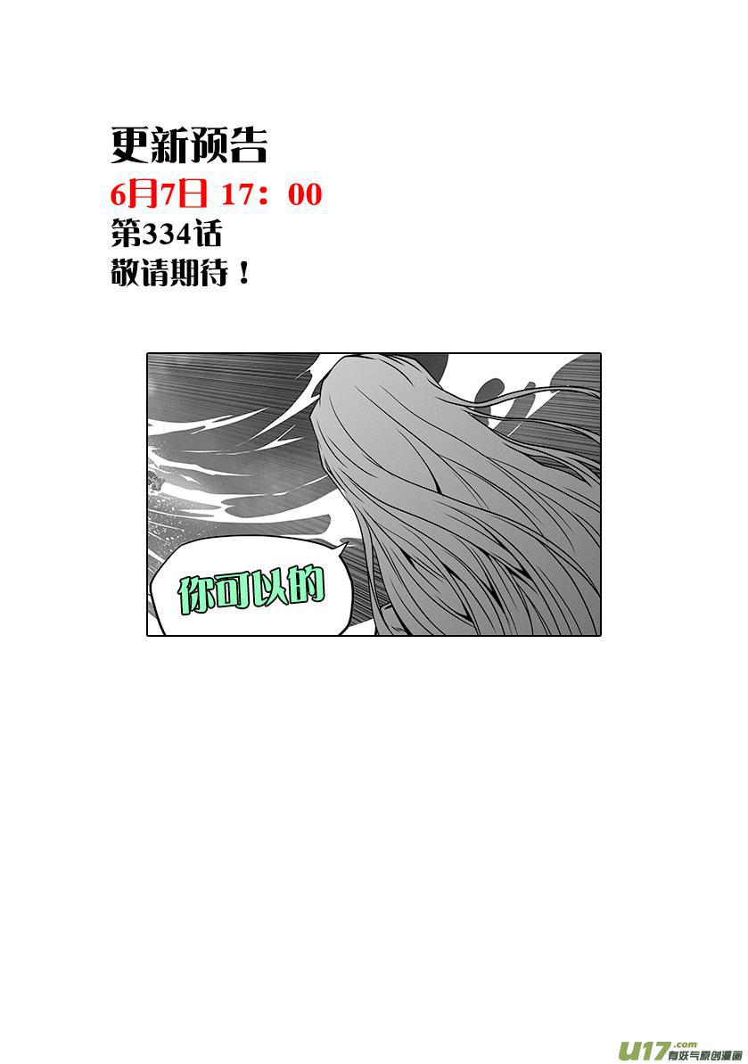 Autophagy Regulation Chapter 333 18