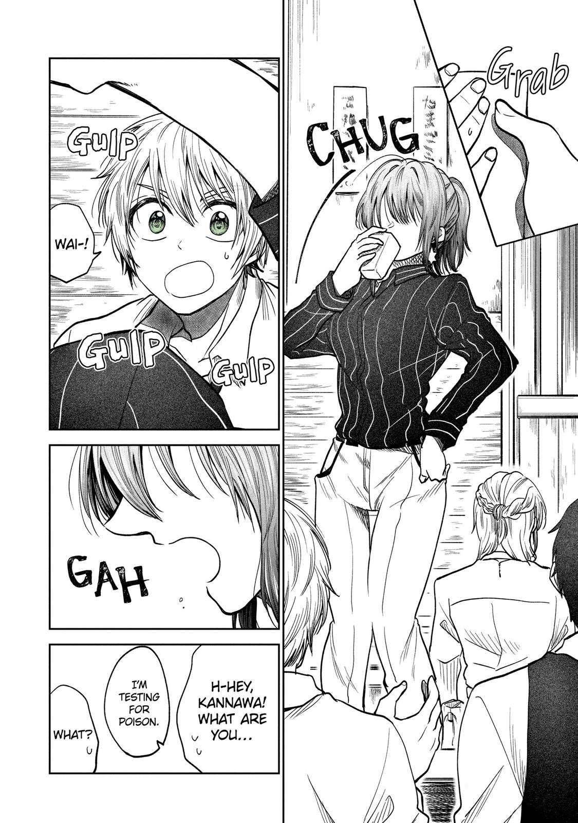 챕터 2 — Page 4