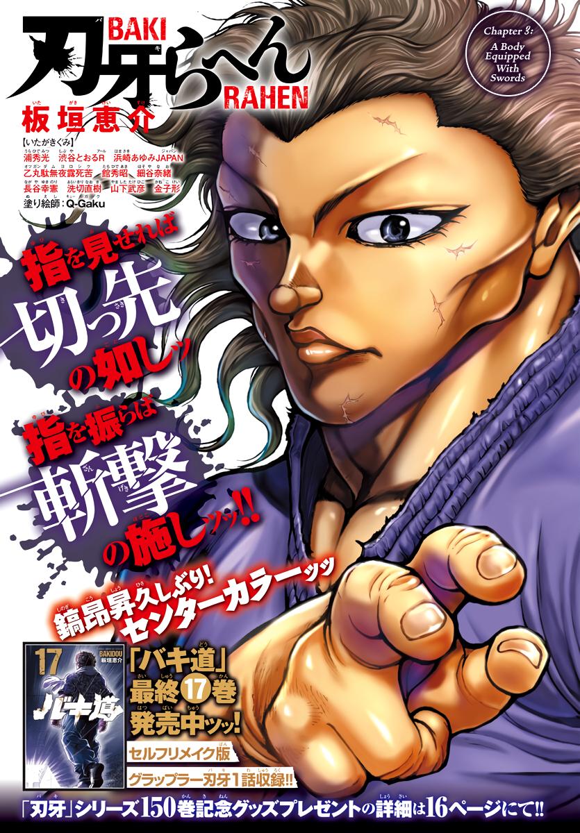 Baki Rahen Chapter 3 1