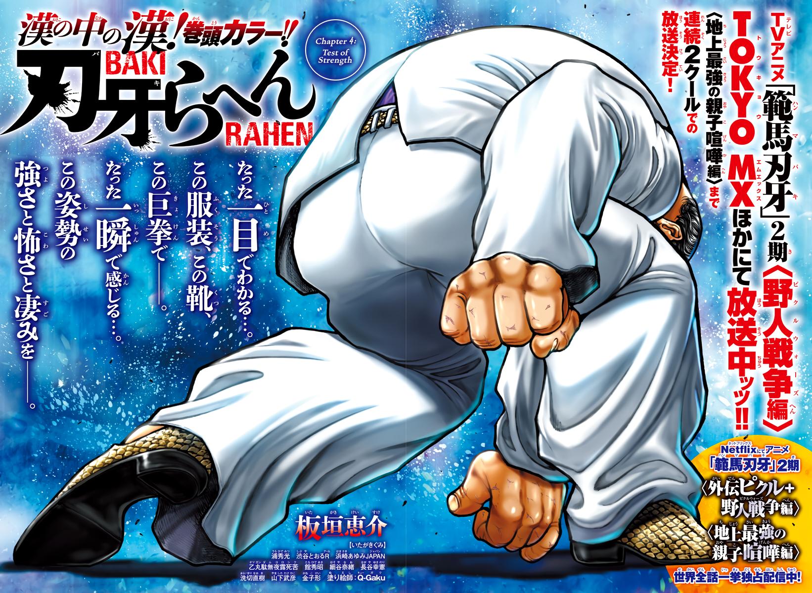 Baki Rahen Chapter 4 1