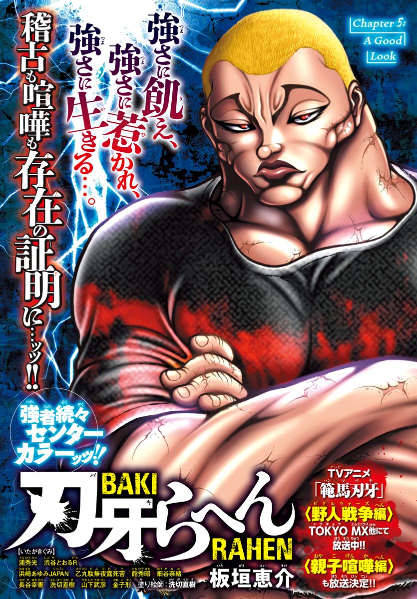 Baki Rahen Chapter 5 1