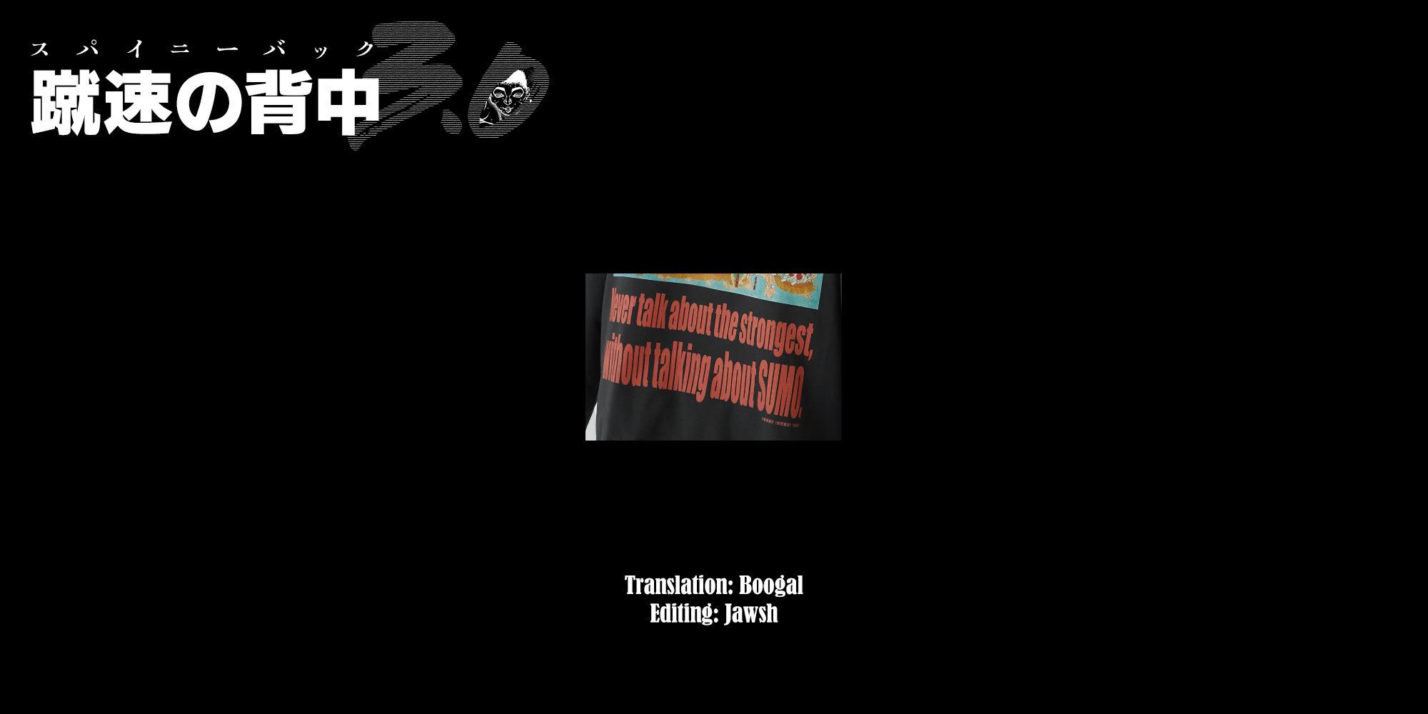 Baki Rahen Chapter 7 21