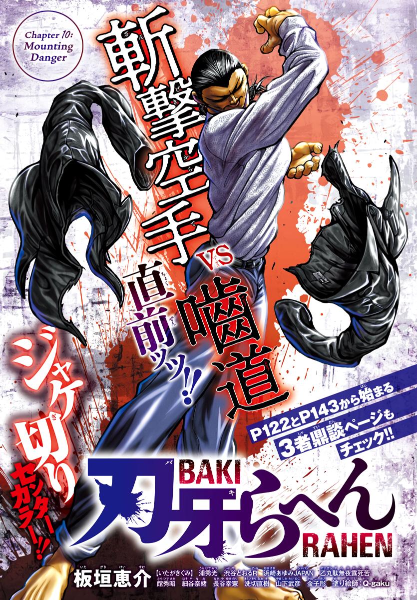 Baki Rahen Chapter 10 1