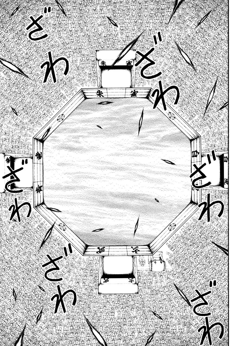 Baki Rahen Chapter 10 2