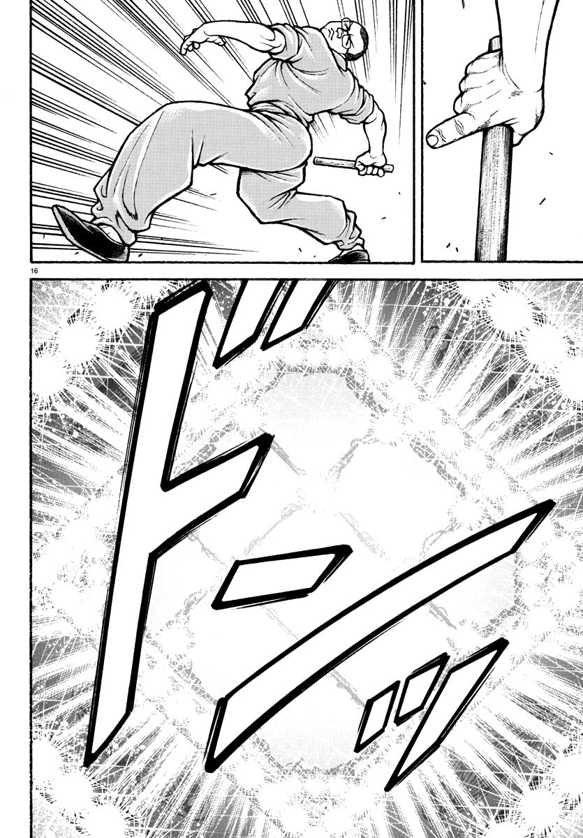 Baki Rahen Chapter 11 16