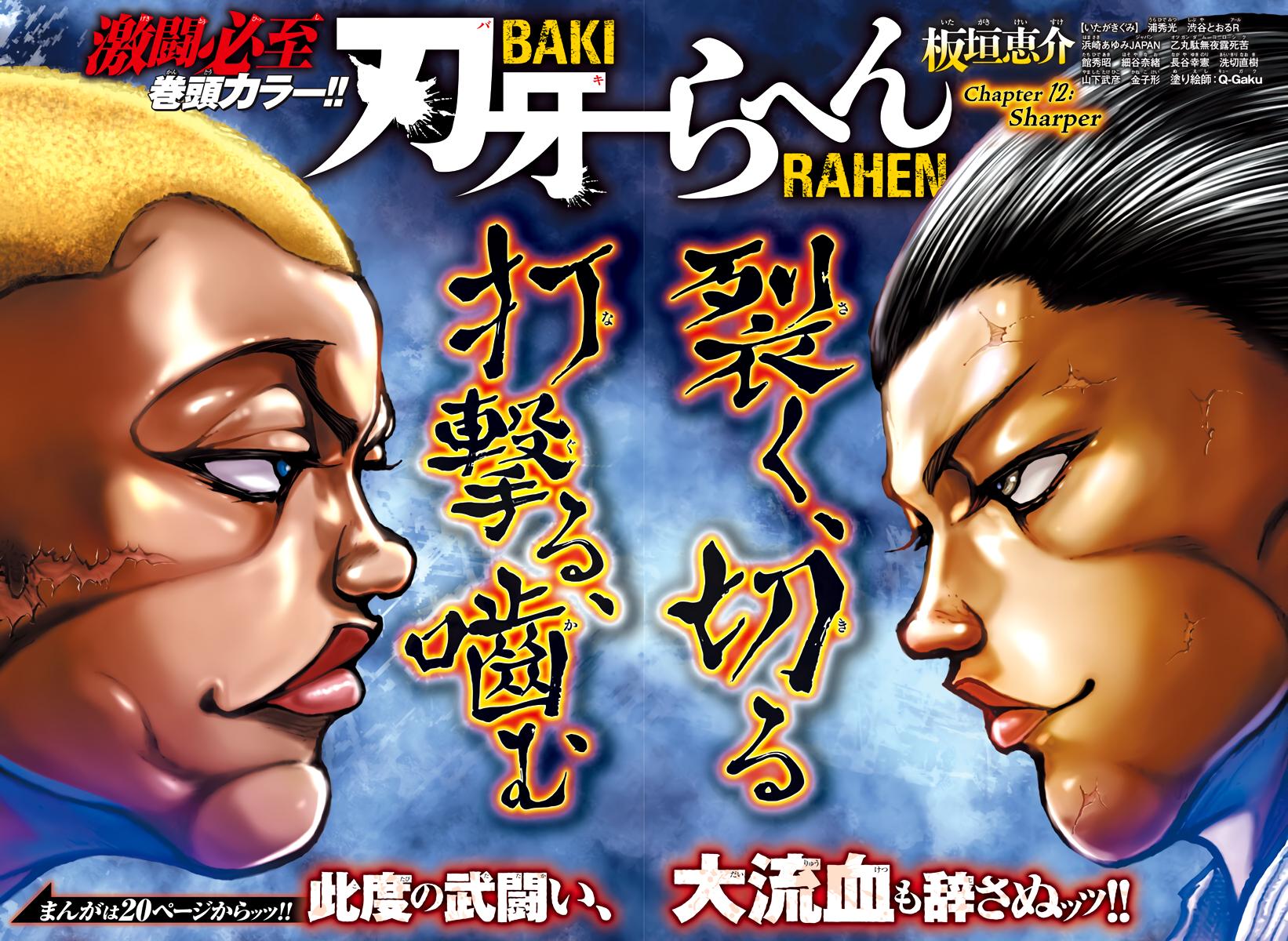 Baki Rahen Chapter 12 1