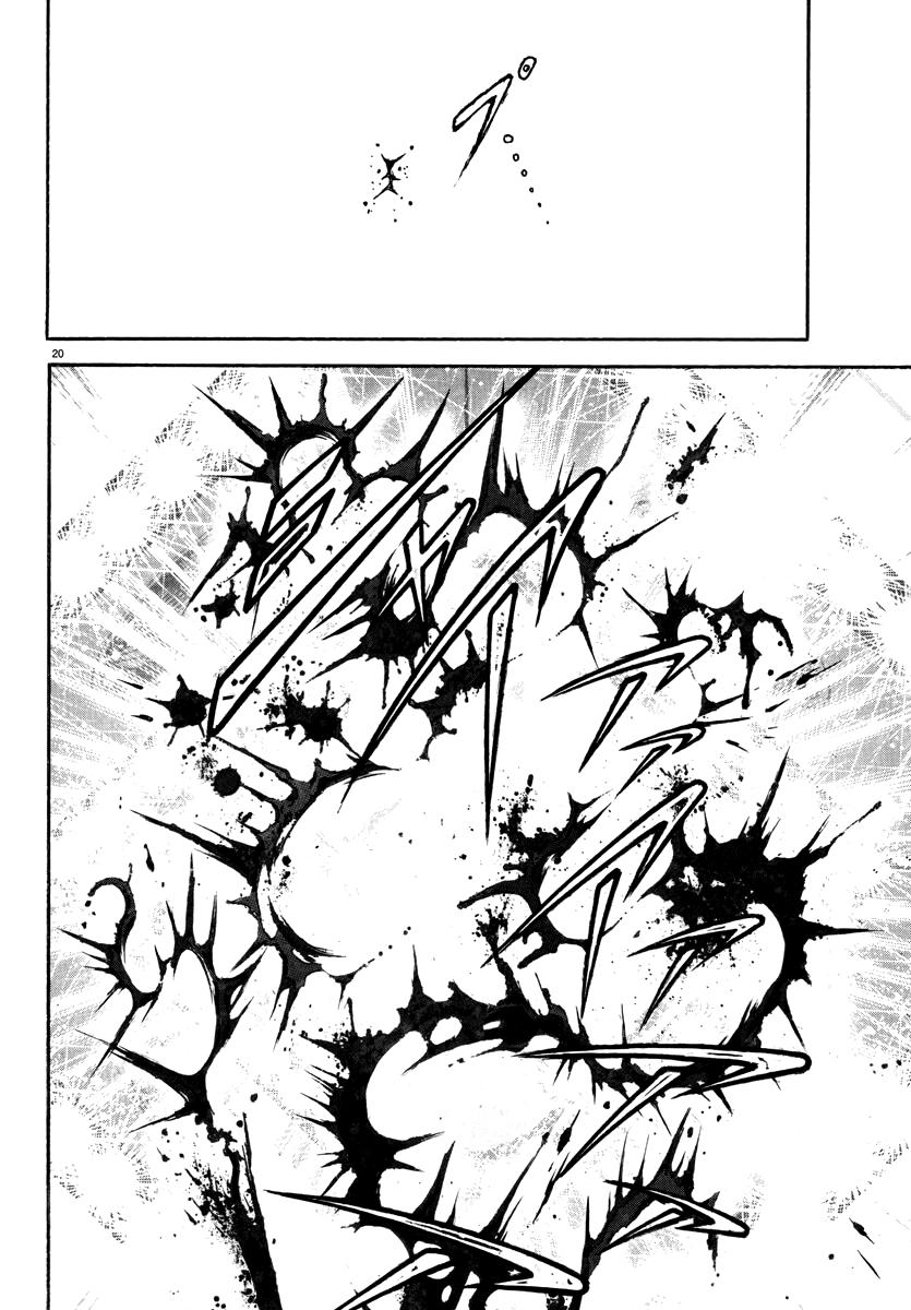 Baki Rahen Chapter 14 19
