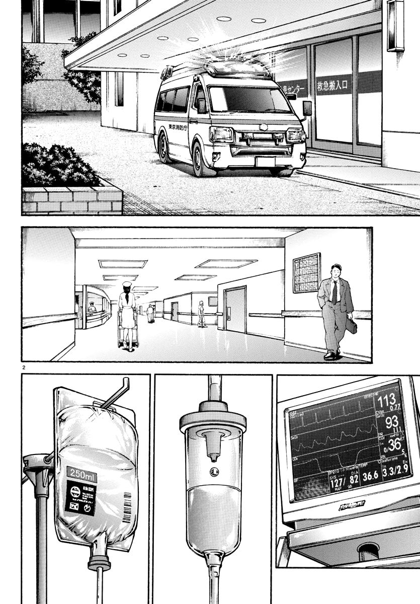 Baki Rahen Chapter 16 2