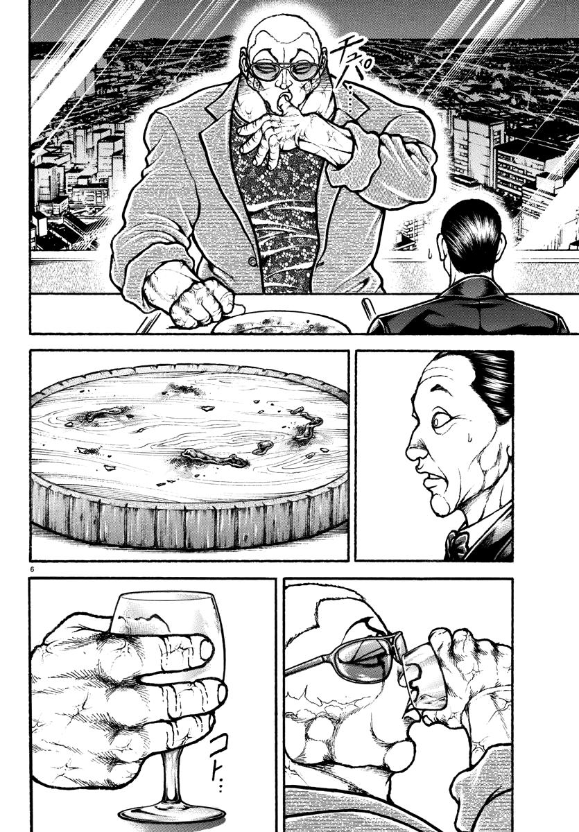 Baki Rahen Chapter 19 6