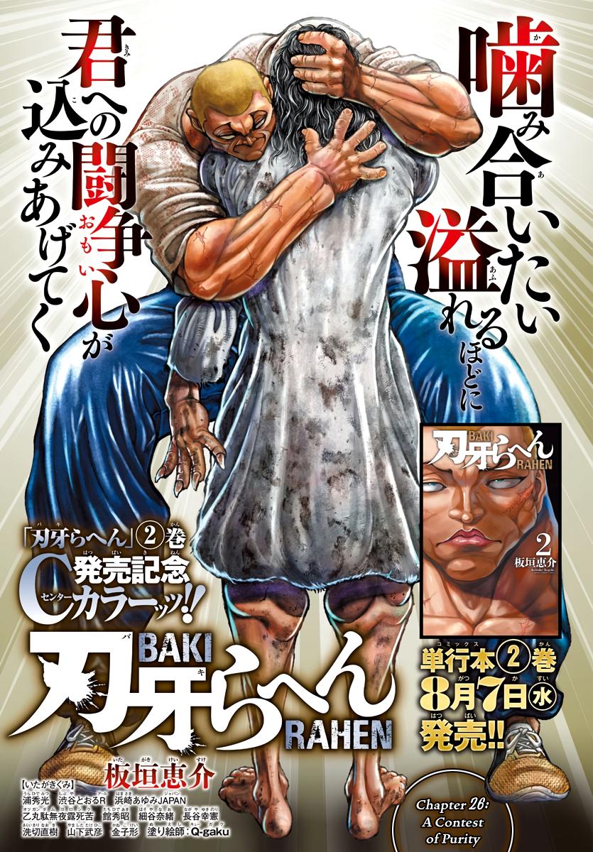 Baki Rahen Chapter 26 1