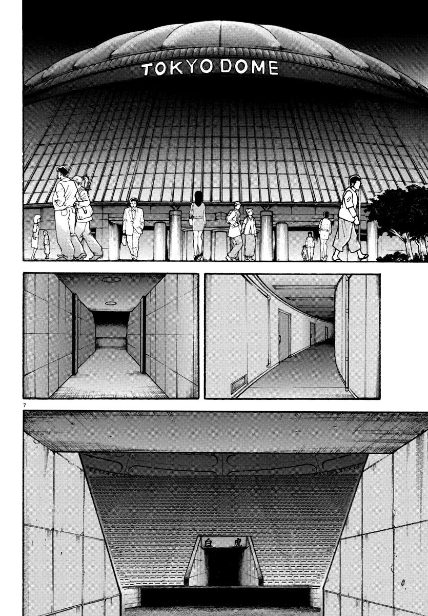 Baki Rahen Chapter 26 8