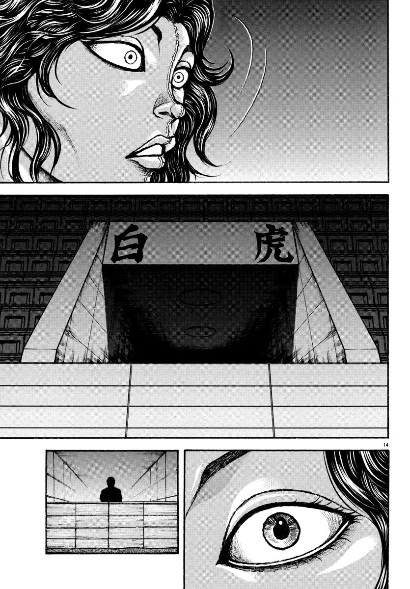 Baki Rahen Chapter 26 15