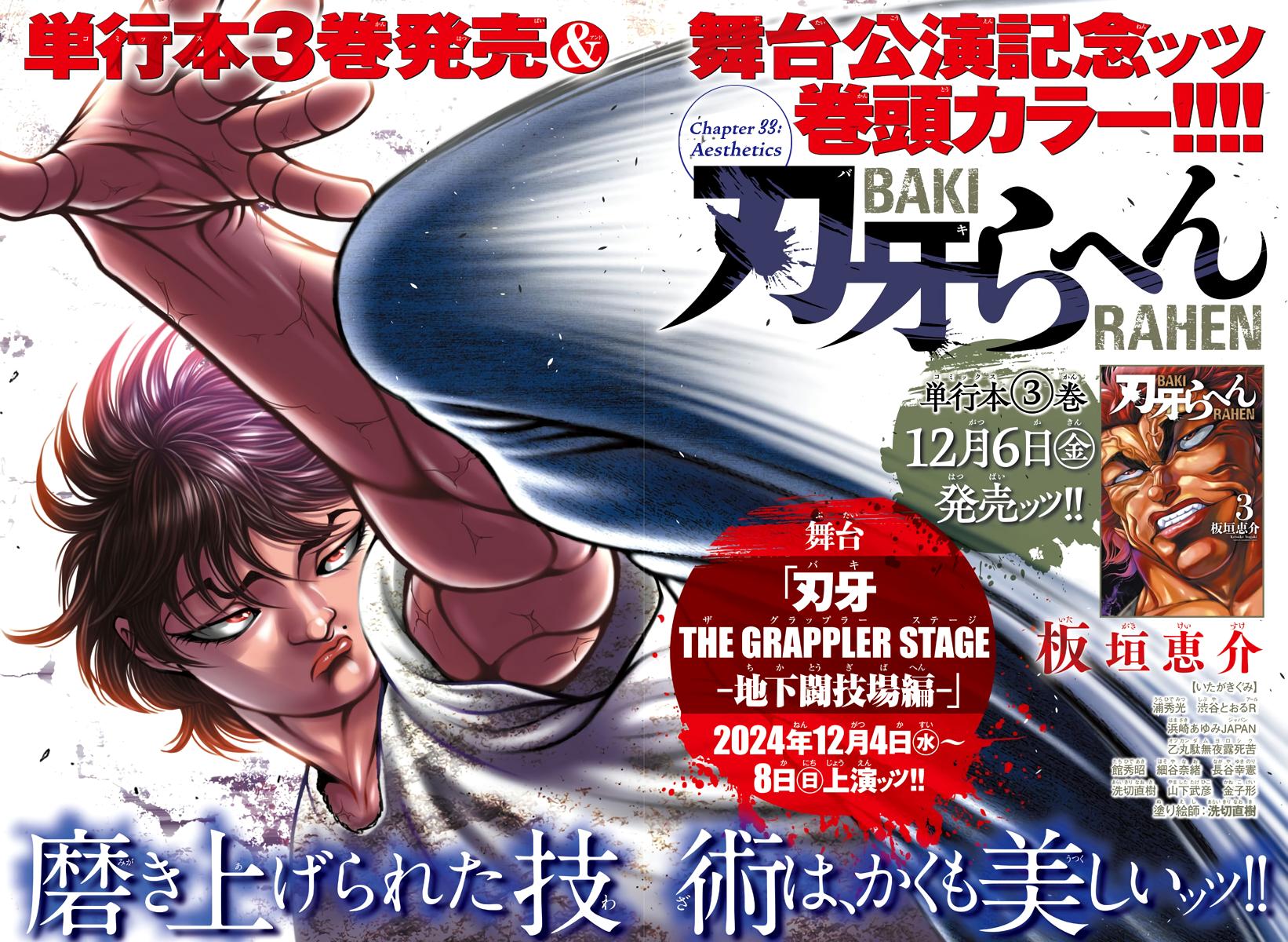 Baki Rahen Chapter 33 1