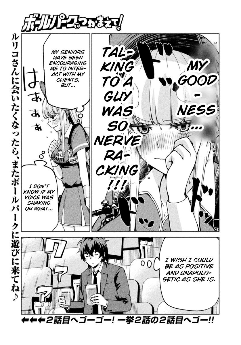 Ballpark de Tsukamaete! Chapter 1 14