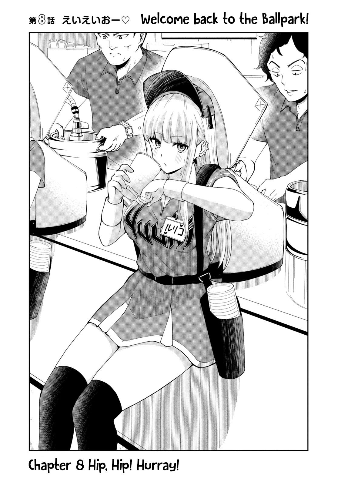 Ballpark de Tsukamaete! Chapter 8 1